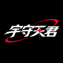 宇守天君 Esports